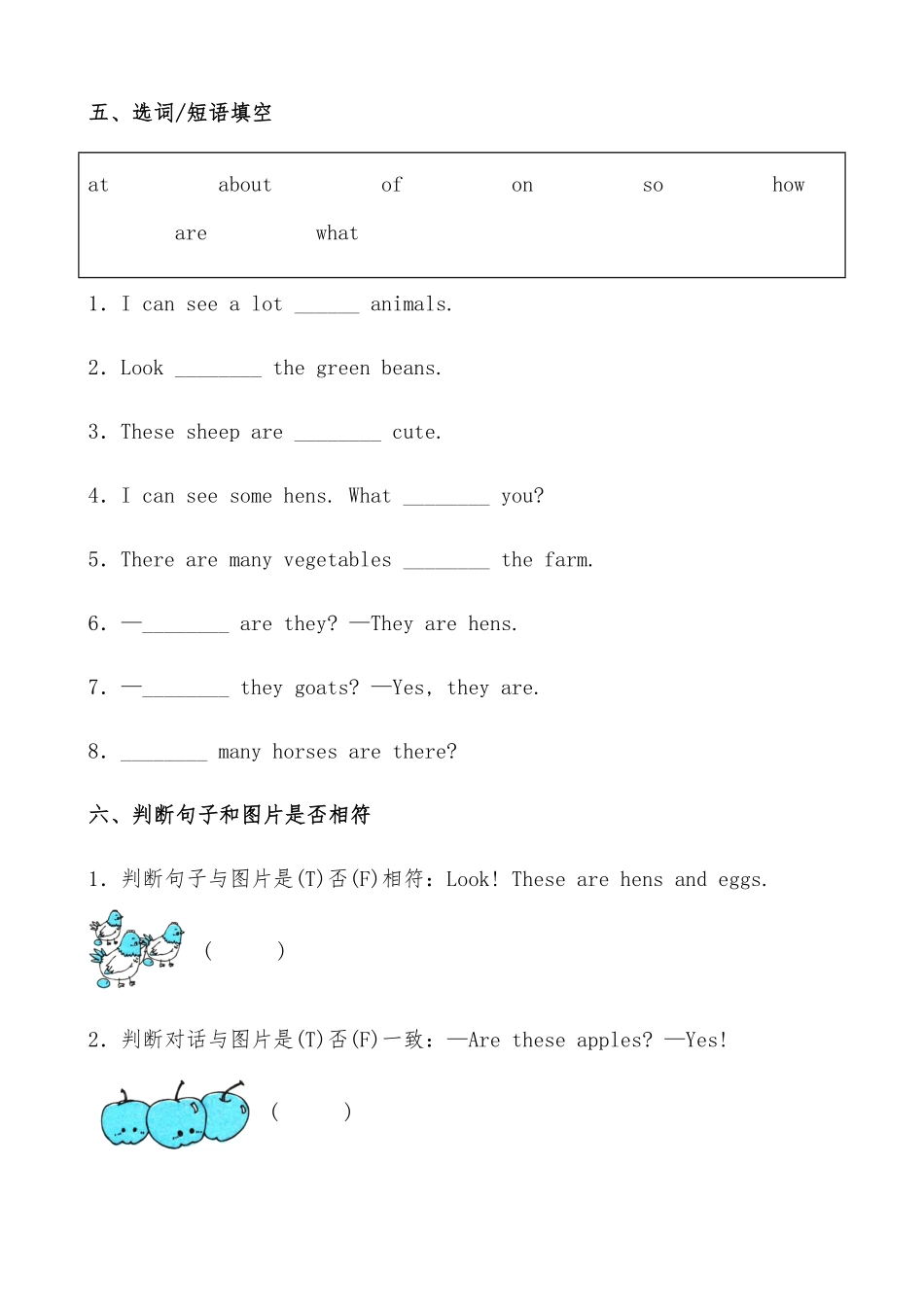 【分层作业】四年级英语下册Unit4《Atthefarm》综合练基础篇人教PEP版.docx-含答案.pdf_第3页