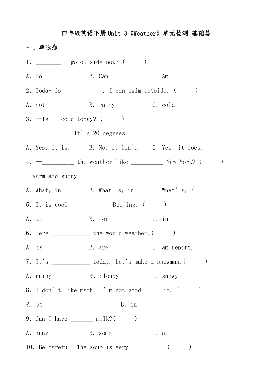 【分层作业】四年级英语下册Unit3《Weather》单元检测基础篇人教PEP版-含答案.pdf_第1页
