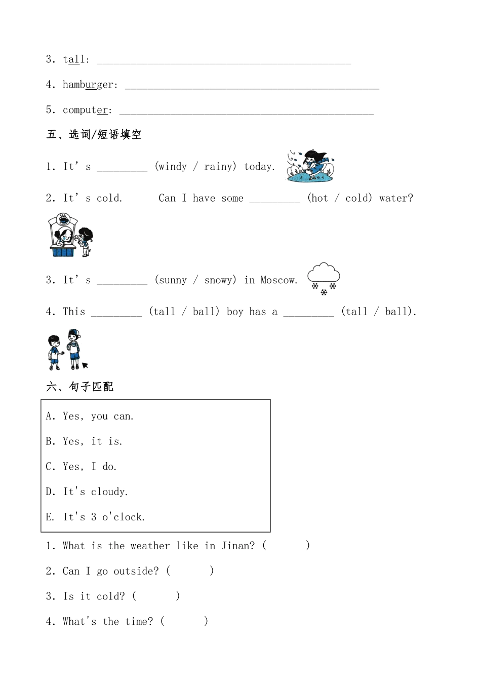 【分层作业】四年级英语下册Unit3《Weather》单元检测基础篇人教PEP版-含答案.pdf_第3页