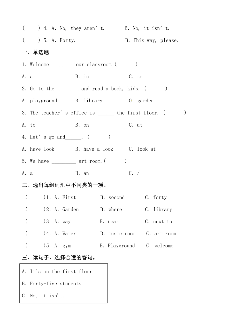 【分层作业】四年级英语下册Unit1《Myschool》综合练超越篇含人教PEP版.docx-含答案.pdf_第2页