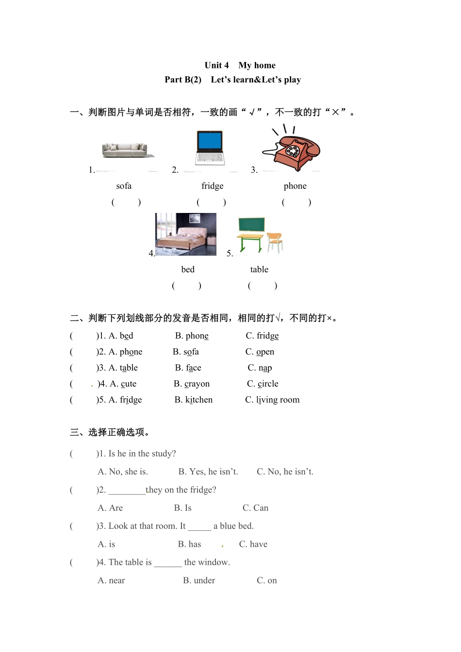 四年级上册英语一课一练Unit4Myhome课时4人教PEP版含答案.pdf_第1页