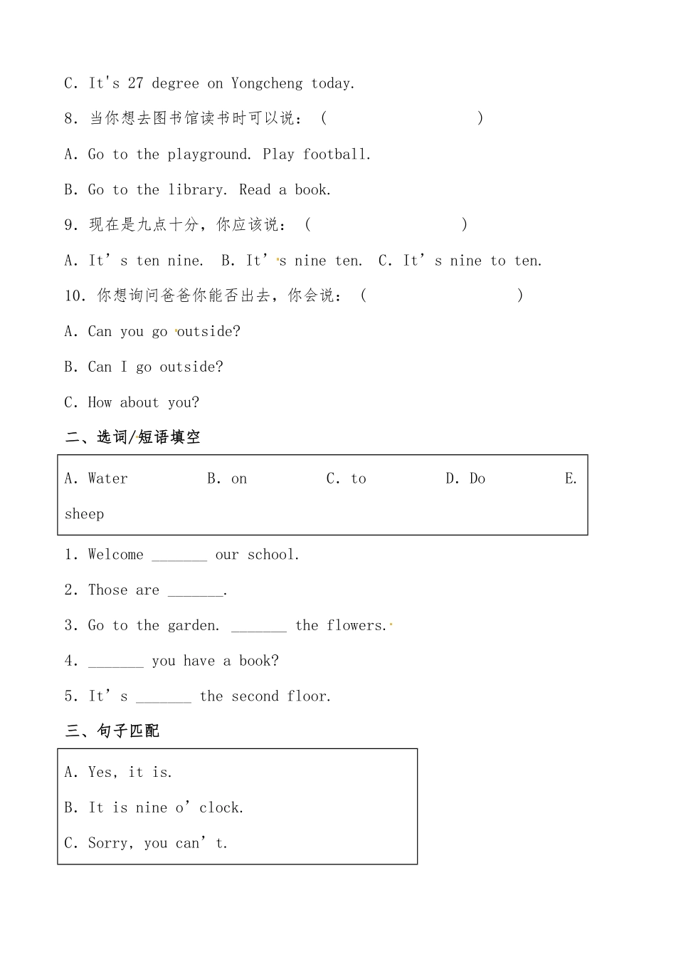 【分层作业】四年级英语下册《recycle1》综合练提高篇人教PEP版-含答案.pdf_第2页
