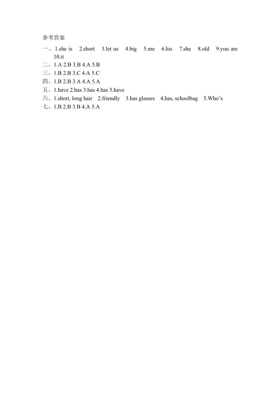 四年级上册英语一课一练Unit3Myfriends课时2人教PEP版含答案.pdf_第3页
