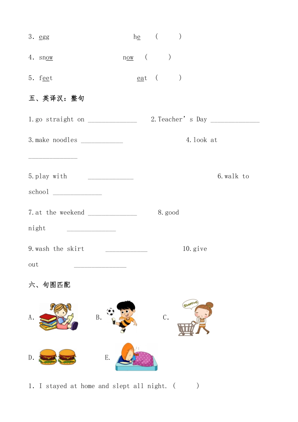 【分层作业】六年级英语下册整册知识点训练基础篇人教PEP版-含答案.pdf_第3页
