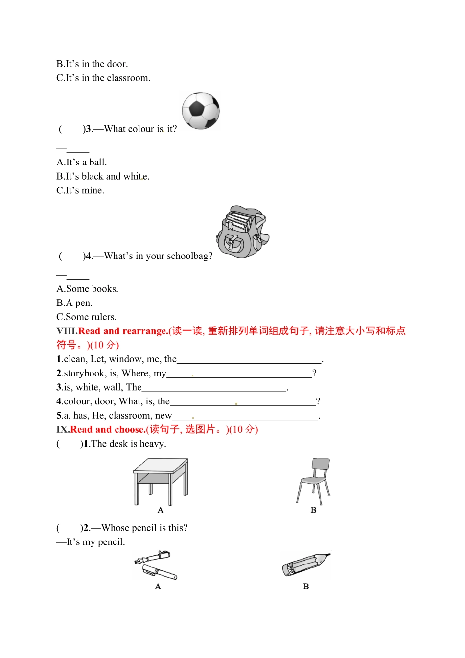 四年级上册英语试题－月考评价测试卷一｜人教PEP-含答案.pdf_第3页