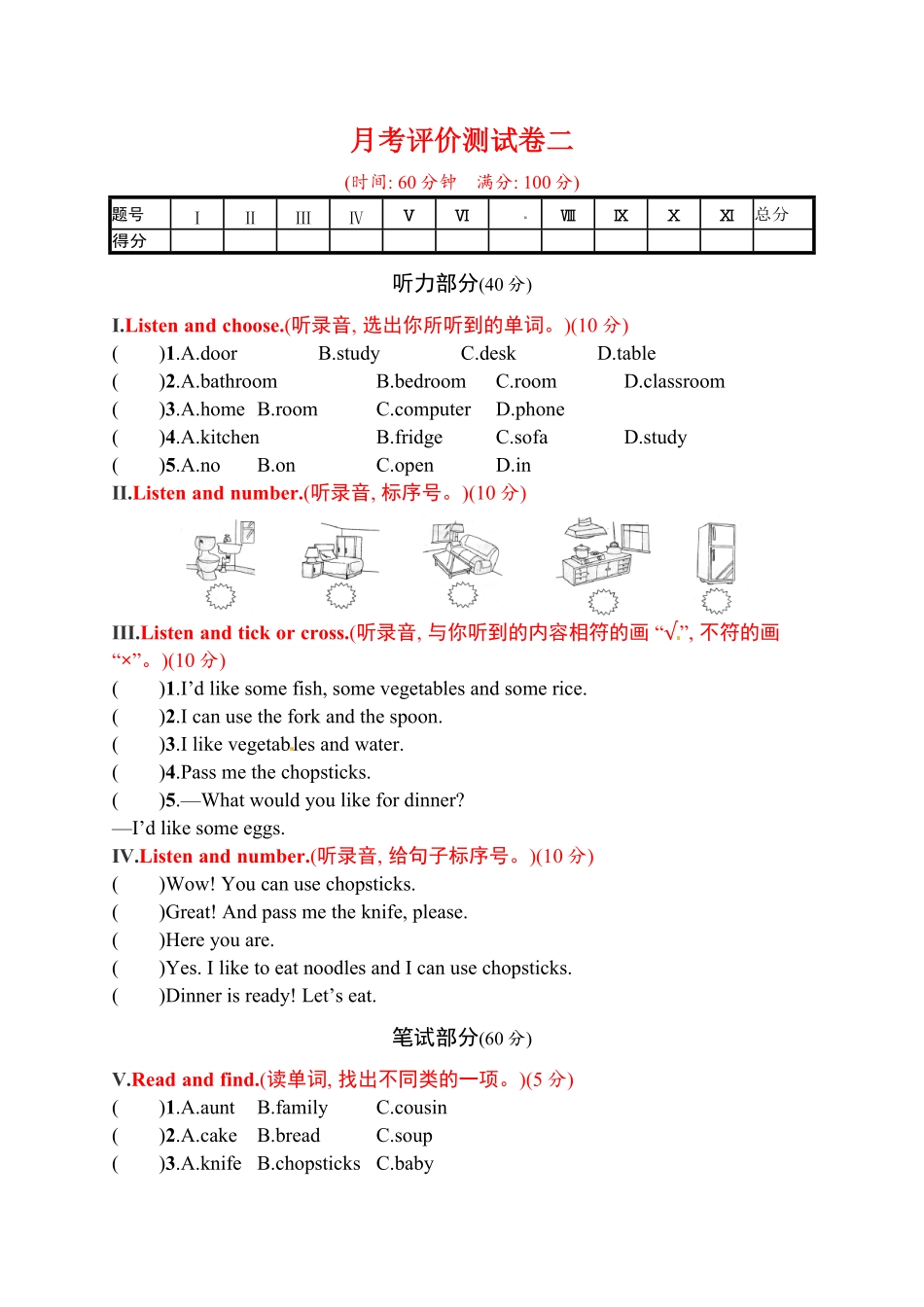 四年级上册英语试题－月考评价测试卷二｜人教PEP含答案.pdf_第1页