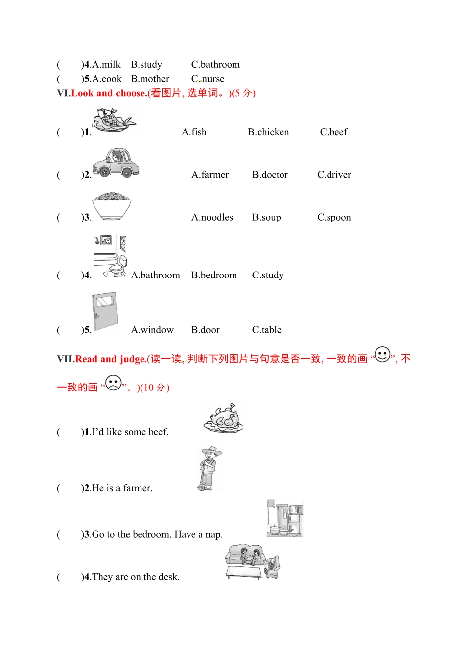 四年级上册英语试题－月考评价测试卷二｜人教PEP含答案.pdf_第2页