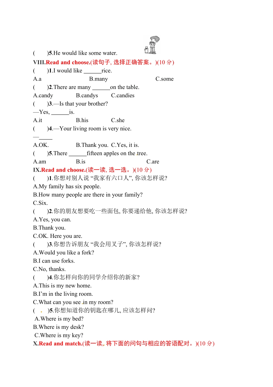 四年级上册英语试题－月考评价测试卷二｜人教PEP含答案.pdf_第3页