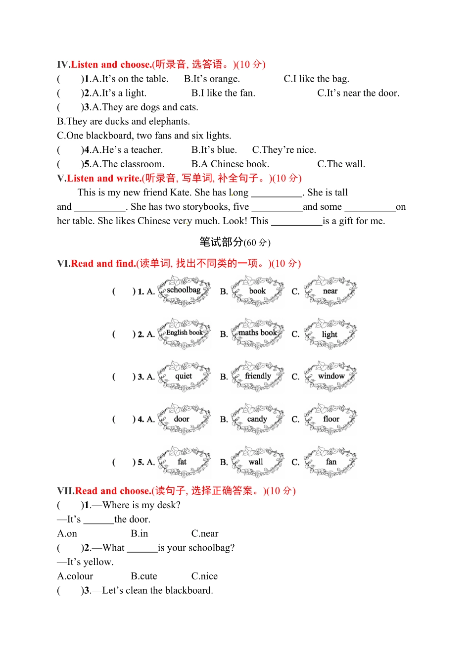 四年级上册英语试题－期中评价测试卷｜人教PEP-含答案.pdf_第2页