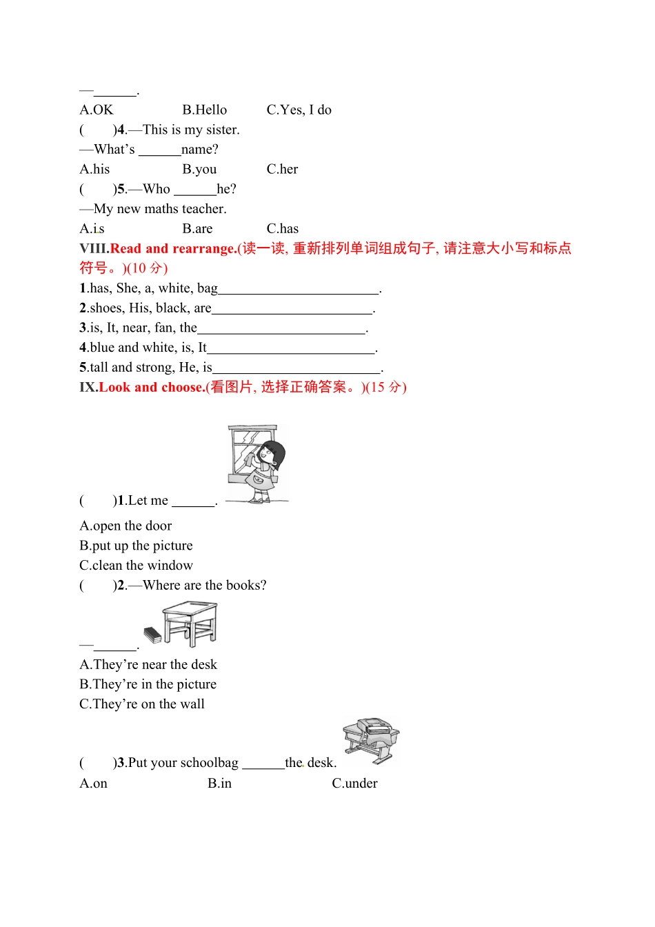 四年级上册英语试题－期中评价测试卷｜人教PEP-含答案.pdf_第3页