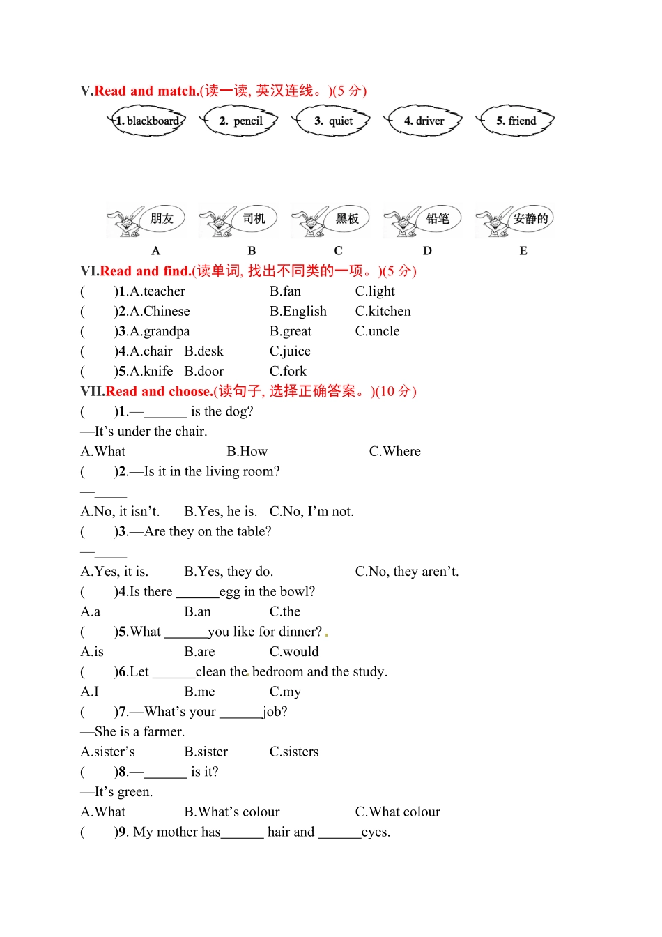四年级上册英语试题－期末评价测试卷一｜人教PEP含答案.pdf_第2页