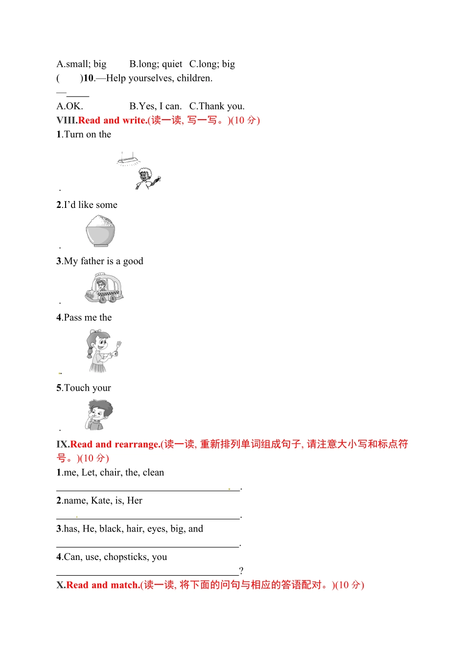 四年级上册英语试题－期末评价测试卷一｜人教PEP含答案.pdf_第3页