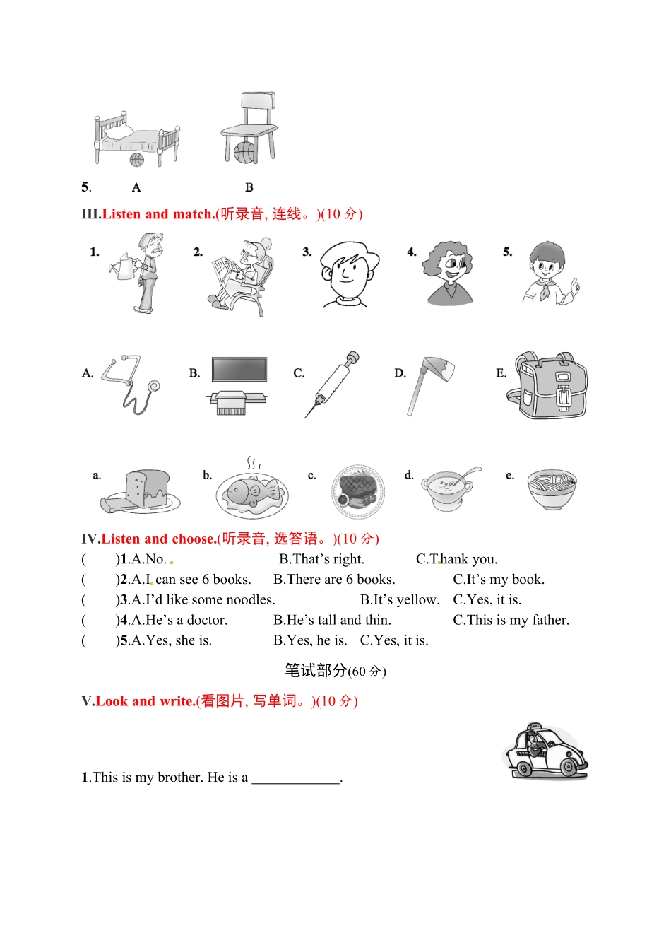 四年级上册英语试题－期末评价测试卷二｜人教PEP-含答案.pdf_第2页