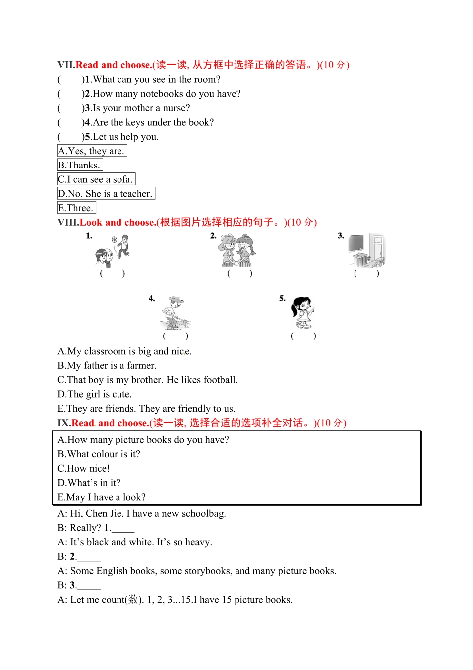 四年级上册英语试题－期末评价测试卷三｜人教PEP含答案.pdf_第3页