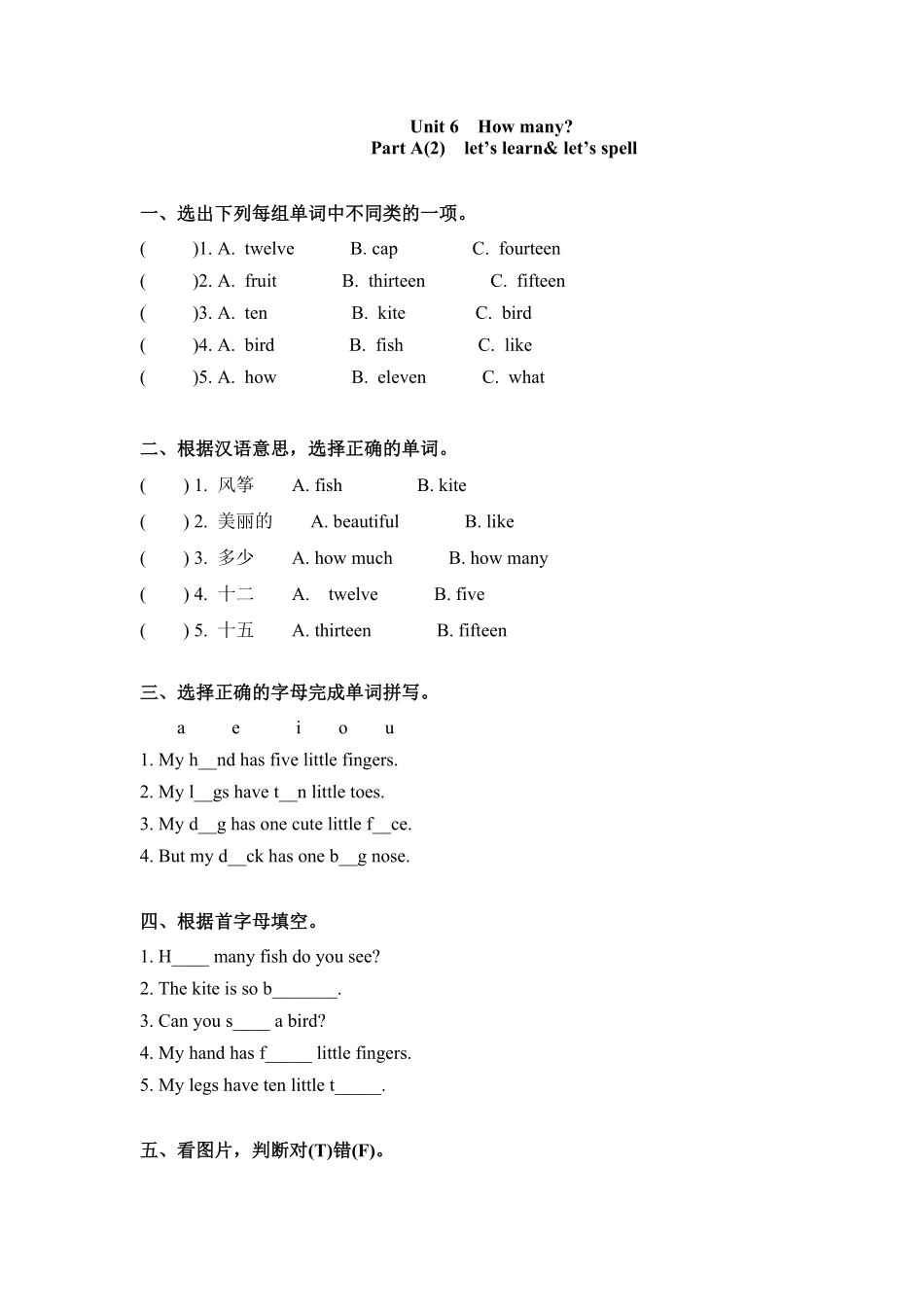三年级下册英语一课一练Unit6Howmany课时2人教PEP版含答案.pdf_第1页