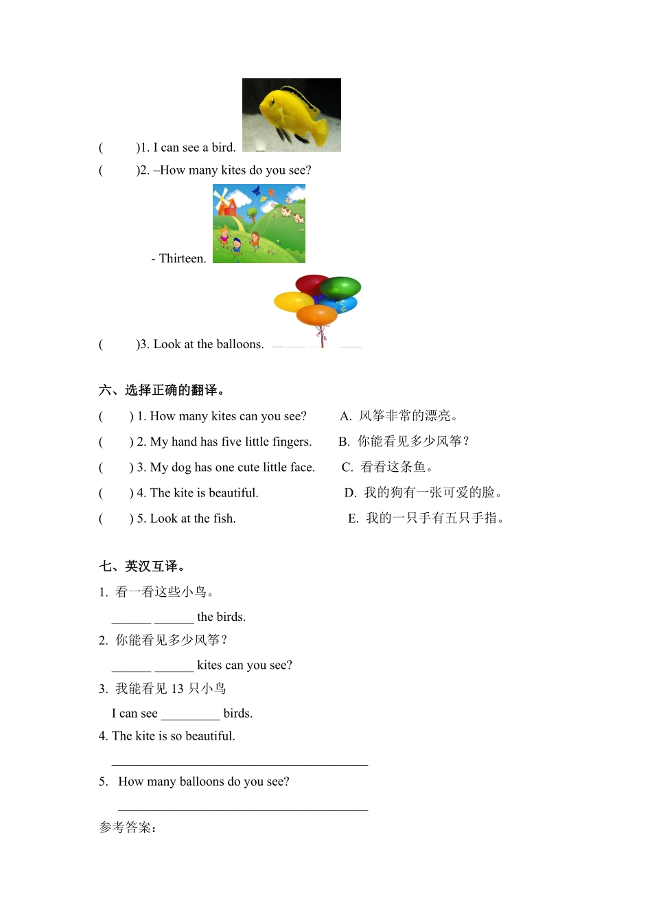 三年级下册英语一课一练Unit6Howmany课时2人教PEP版含答案.pdf_第2页