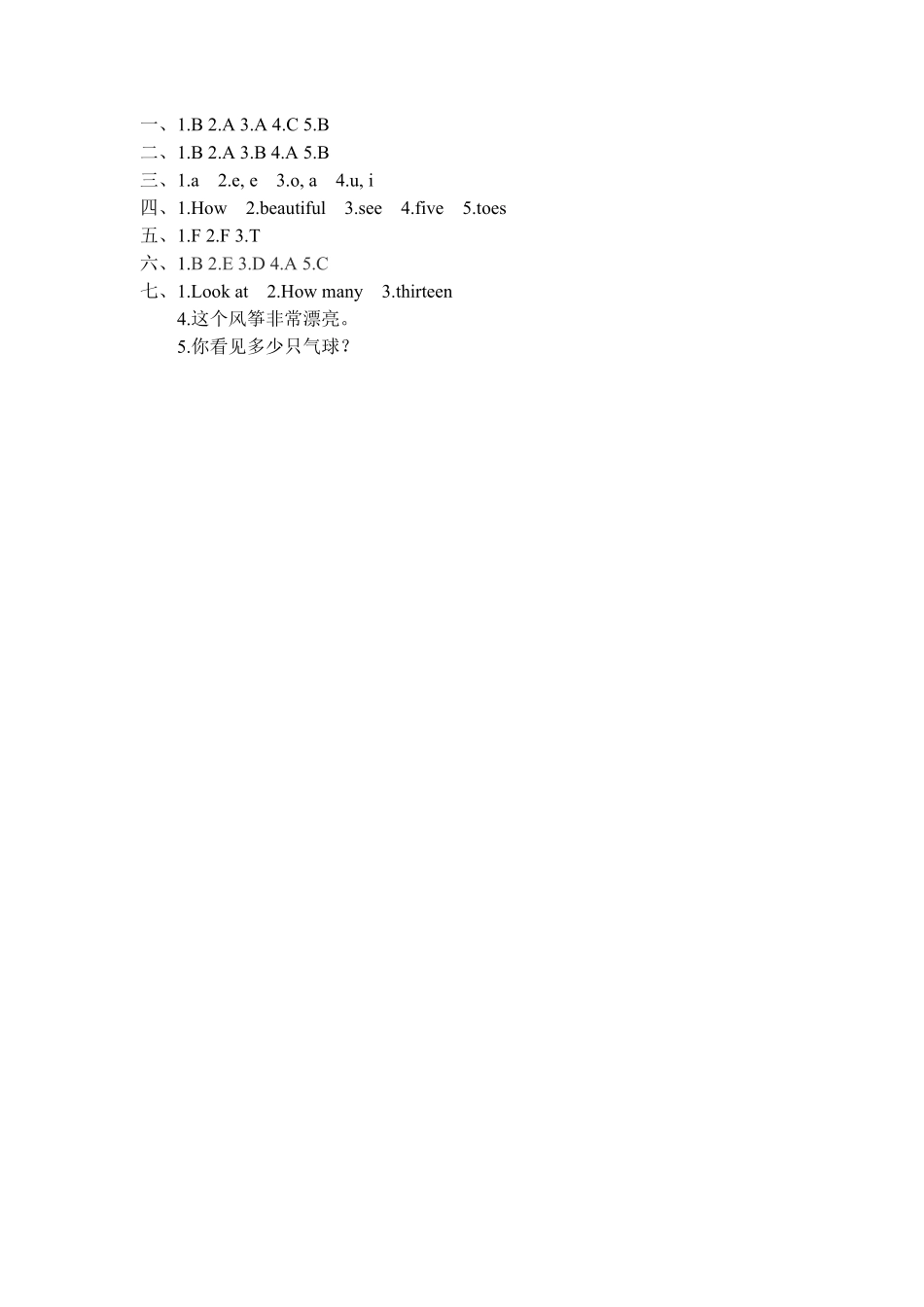 三年级下册英语一课一练Unit6Howmany课时2人教PEP版含答案.pdf_第3页
