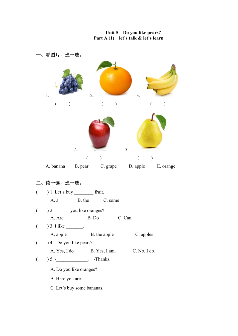 三年级下册英语一课一练Unit5Doyoulikepears课时1人教PEP版含答案.pdf_第1页