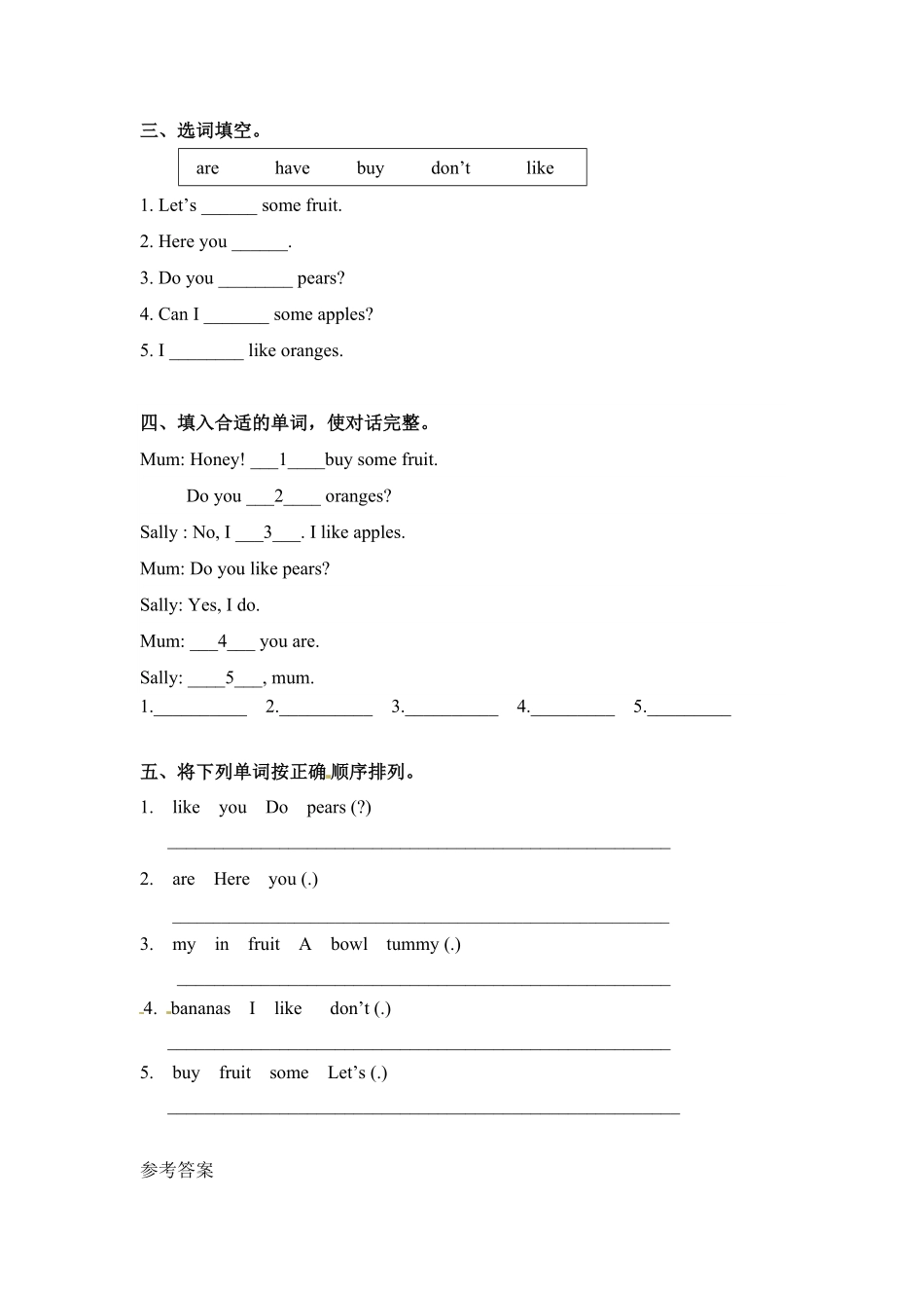 三年级下册英语一课一练Unit5Doyoulikepears课时1人教PEP版含答案.pdf_第2页
