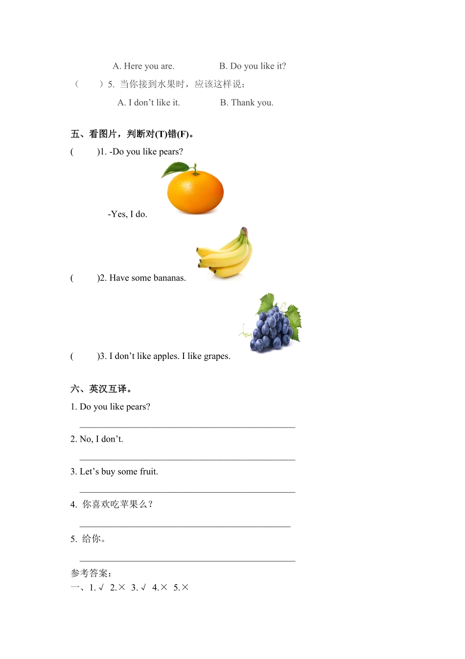 三年级下册英语一课一练Unit5Doyoulikepears课时2人教PEP版含答案.pdf_第2页
