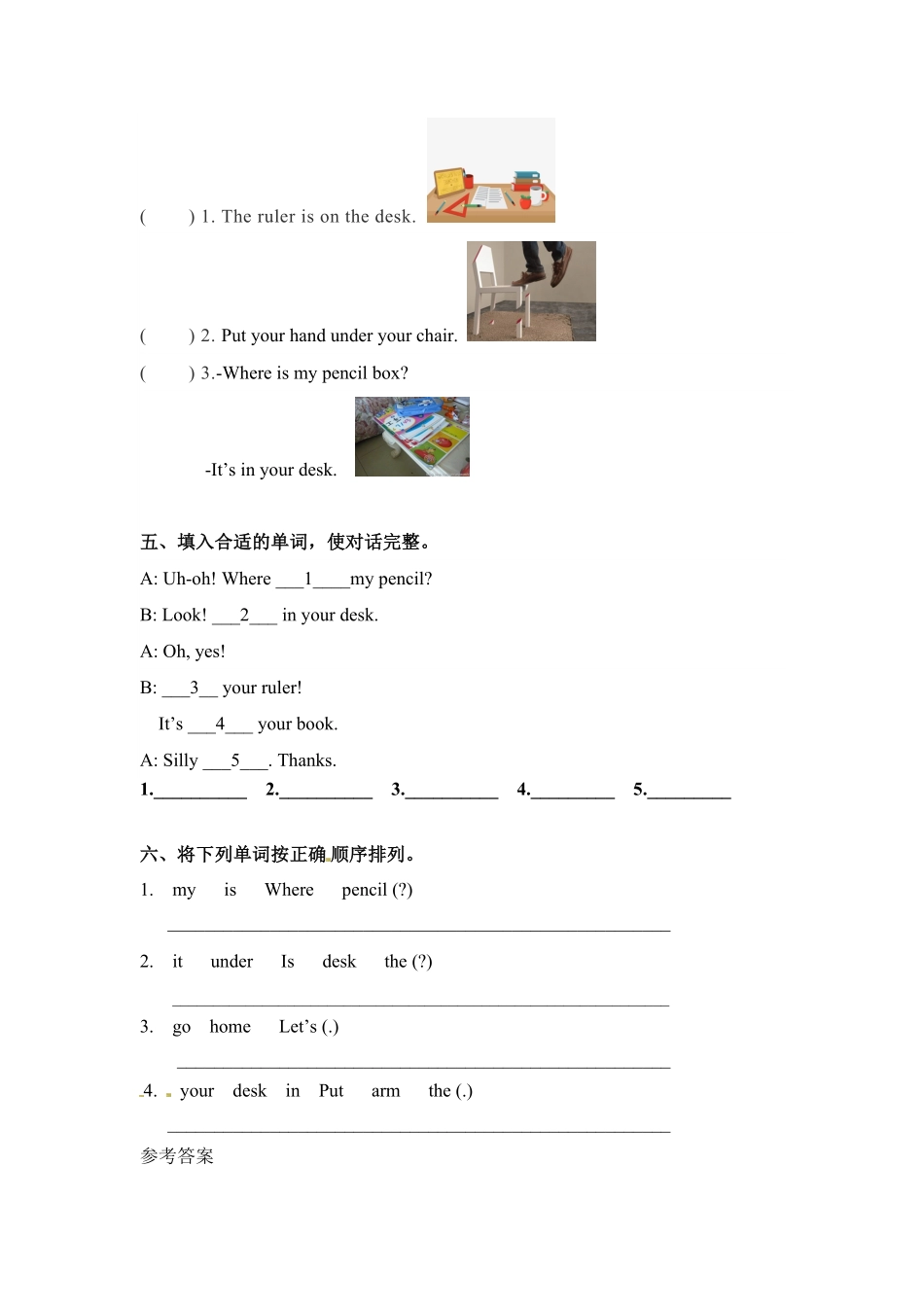 三年级下册英语一课一练Unit4Whereismycar课时1人教PEP版含答案.pdf_第2页