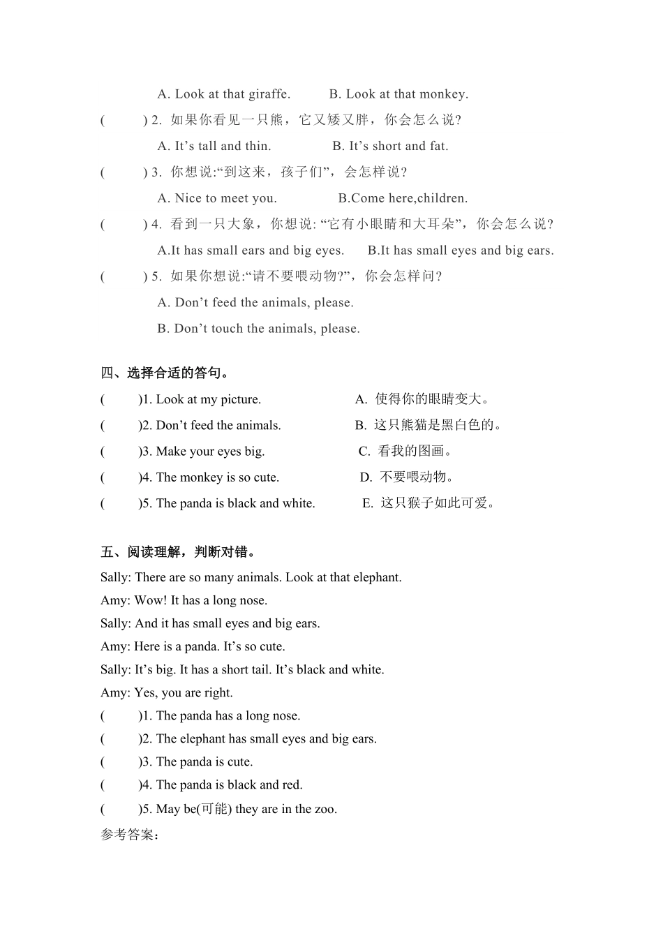 三年级下册英语一课一练Unit3Atthezoo课时4人教PEP版含答案.pdf_第2页