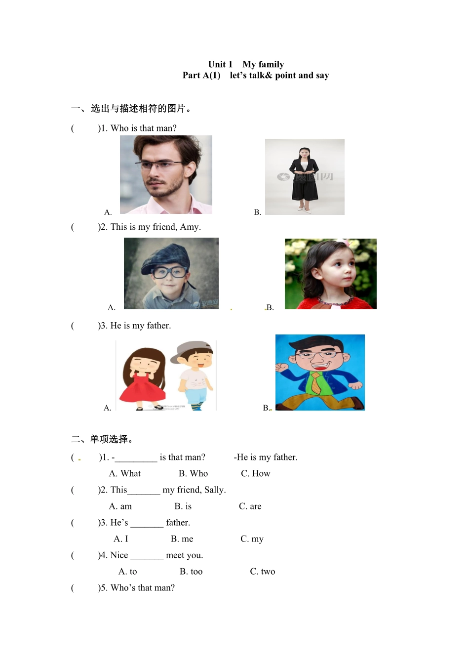 三年级下册英语一课一练Unit2Myfamily课时1人教PEP版含答案.pdf_第1页