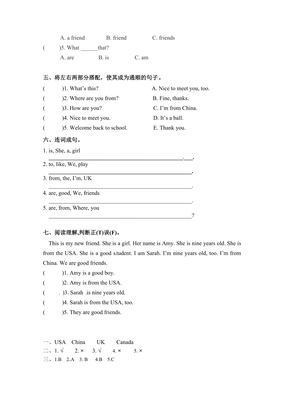 三年级下册英语一课一练Unit1Welcomebacktoschool课时2人教PEP版含答案.pdf_第2页