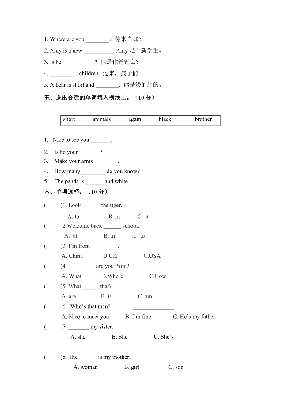 三年级下册英语期中检测卷二人教PEP版含答案.pdf_第2页
