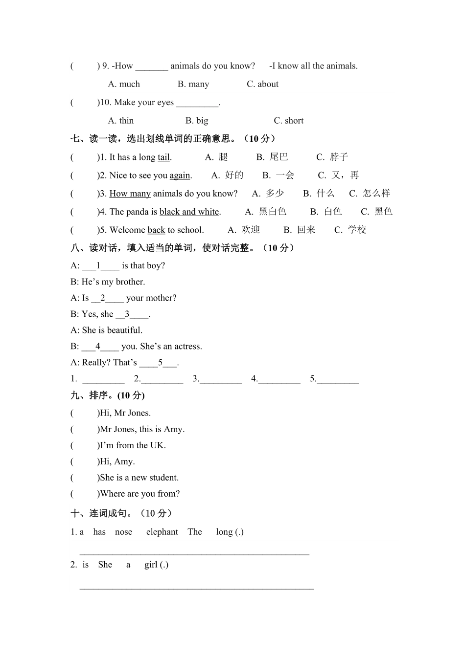 三年级下册英语期中检测卷二人教PEP版含答案.pdf_第3页