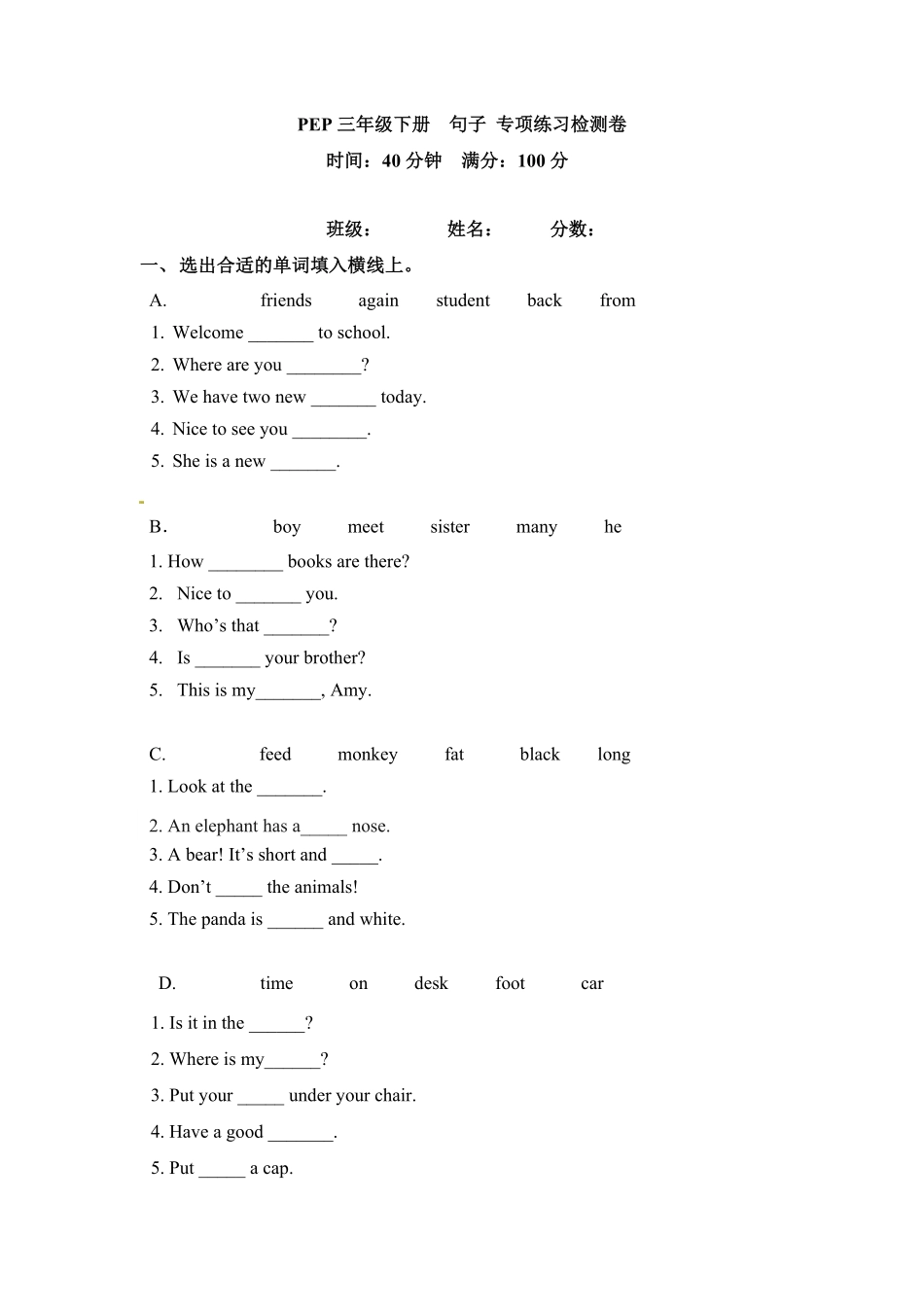 三年级下册英语期末专项卷句子人教PEP版含答案.pdf_第1页