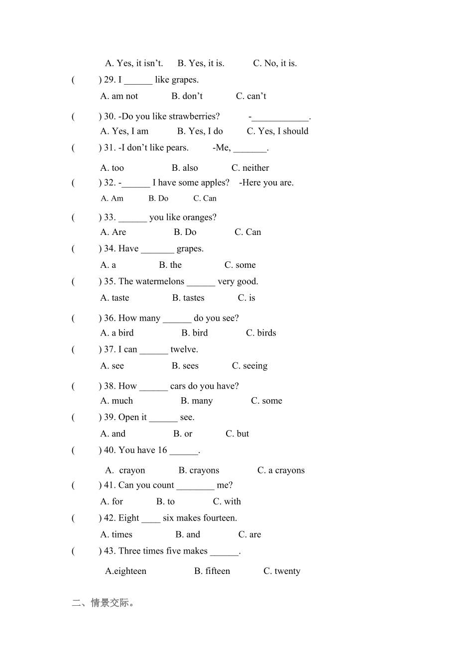 三年级下册英语期末专项卷单选人教PEP版含答案.pdf_第3页