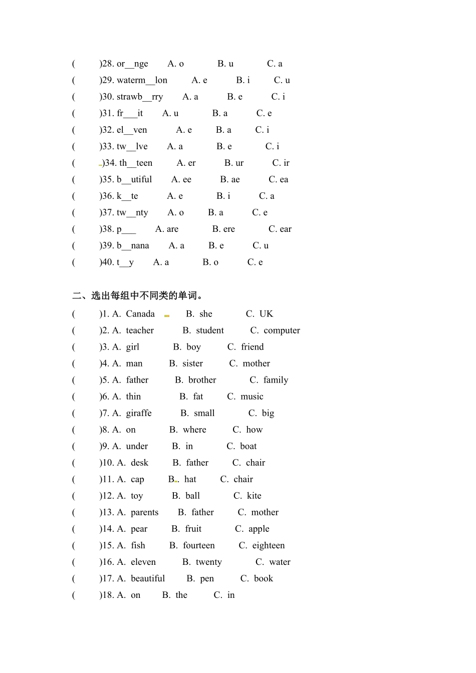 三年级下册英语期末专项卷词汇人教PEP版含答案.pdf_第2页