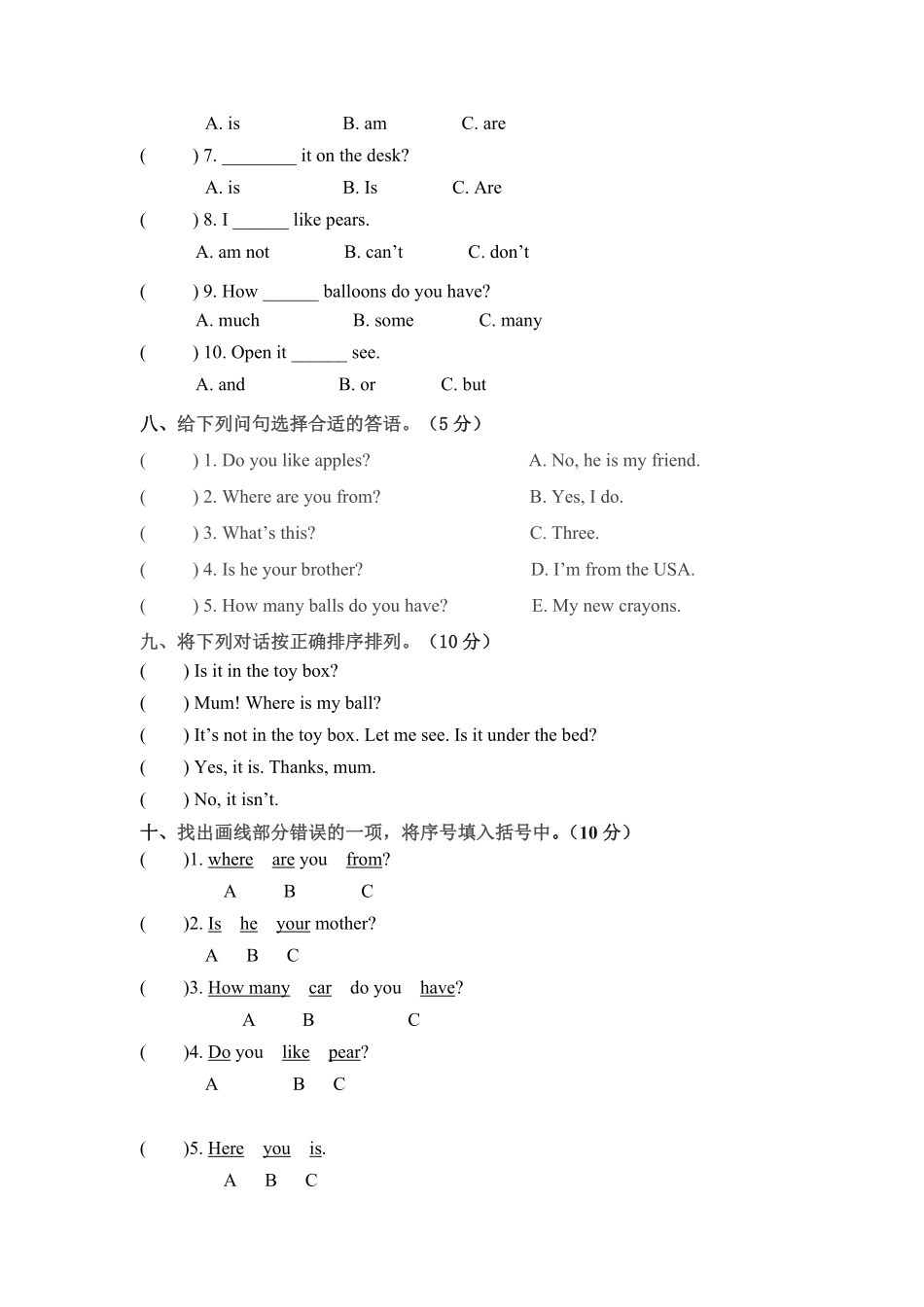 三年级下册英语期末检测卷一人教PEP版含答案.pdf_第3页