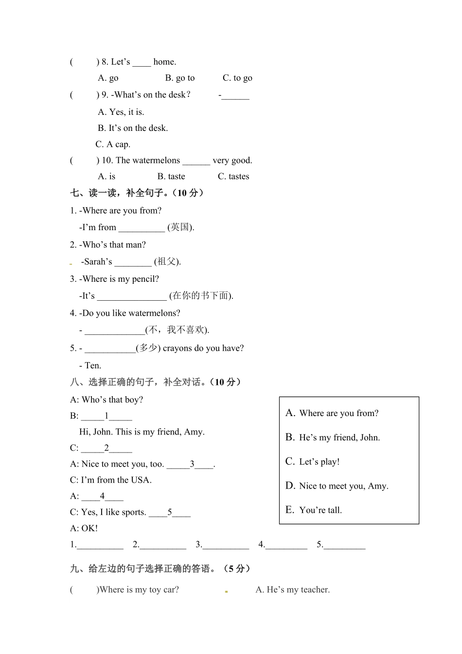 三年级下册英语期末检测卷四人教PEP版含答案.pdf_第3页