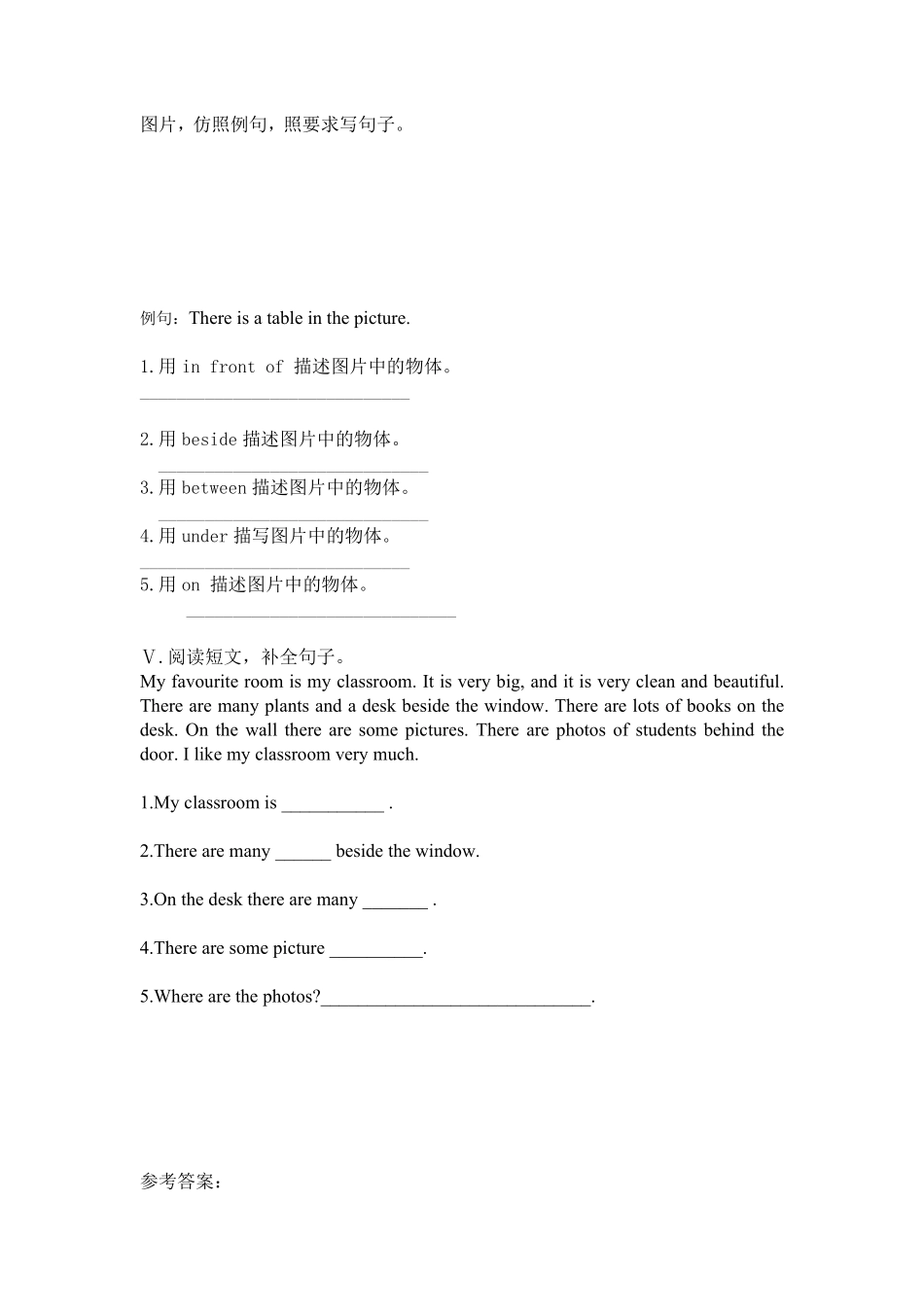 【分层训练】五年级上册英语课时练习Unit5Thereisabigbed.第四课时人教PEP-含答案.pdf_第2页