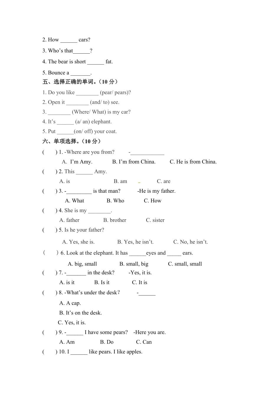 三年级下册英语期末检测卷三人教PEP版含答案.pdf_第2页