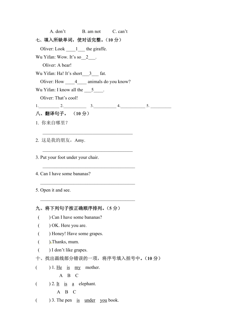 三年级下册英语期末检测卷三人教PEP版含答案.pdf_第3页