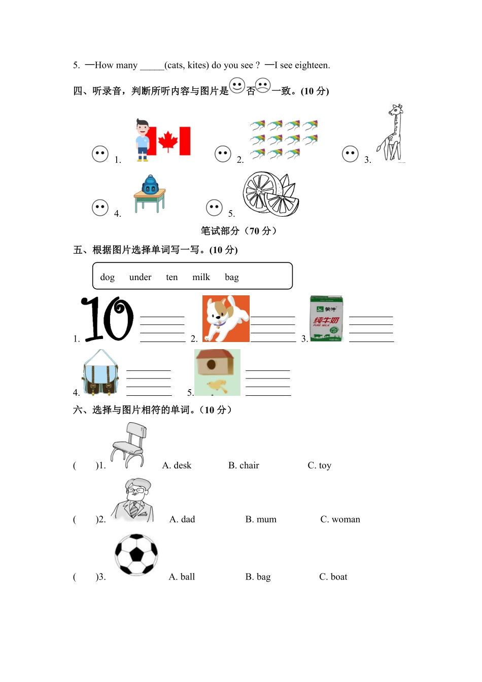 三年级下册英语期末检测卷二人教PEP版和-含答案.pdf_第2页