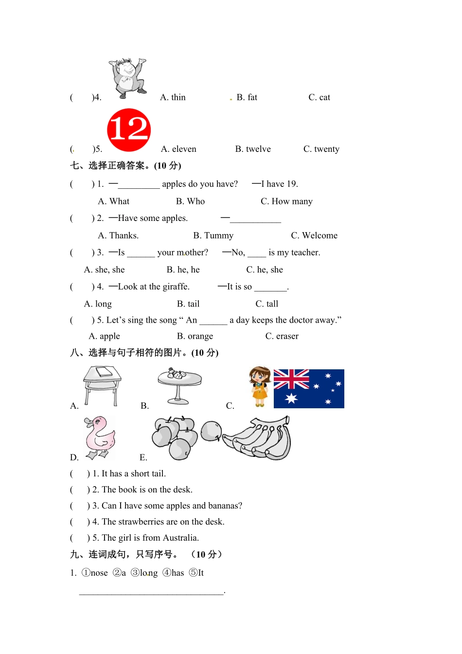 三年级下册英语期末检测卷二人教PEP版和-含答案.pdf_第3页