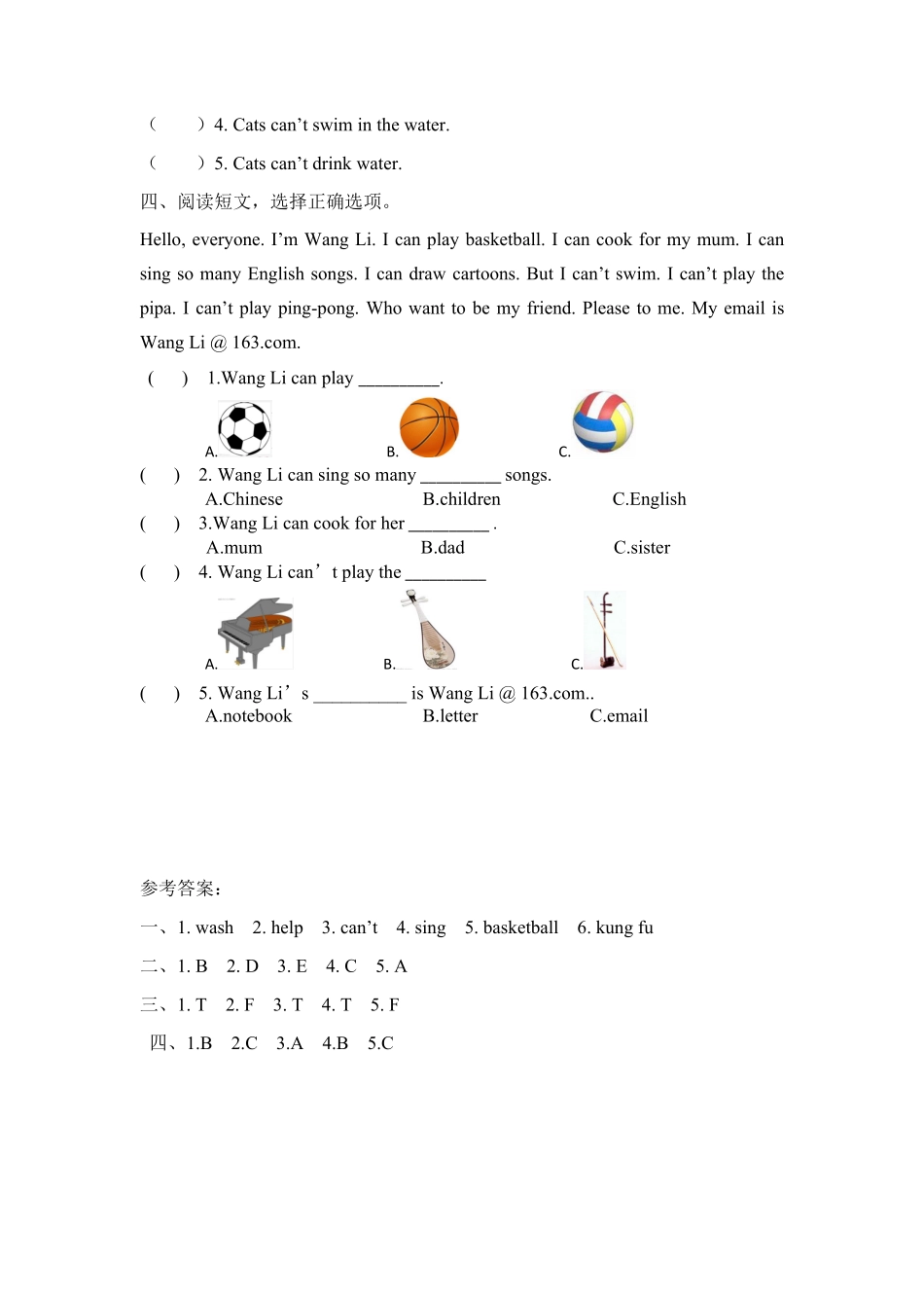 【分层训练】五年级上册英语课时练习Unit4Whatcanyoudo第五课时人教PEP-含答案.pdf_第2页