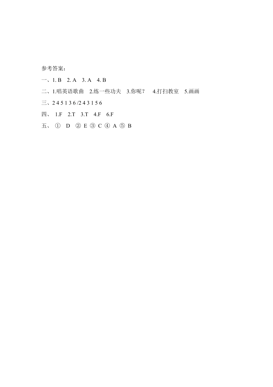 【分层训练】五年级上册英语课时练习Unit4Whatcanyoudo第一课时人教PEP-含答案.pdf_第3页