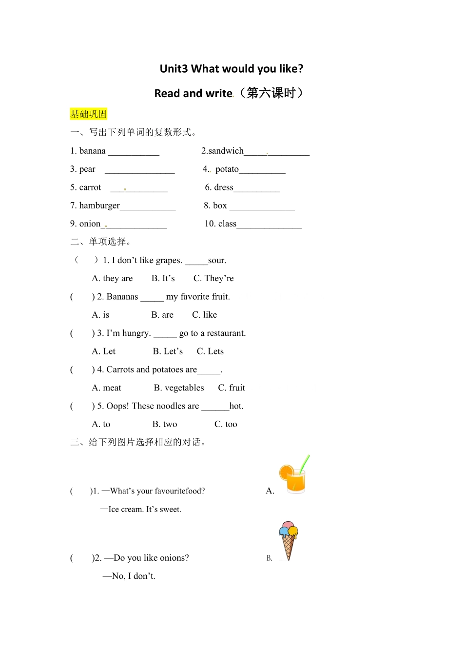 【分层训练】五年级上册英语课时练习Unit3Whatwouldyoulike第六课时人教PEP-含答案.pdf_第1页