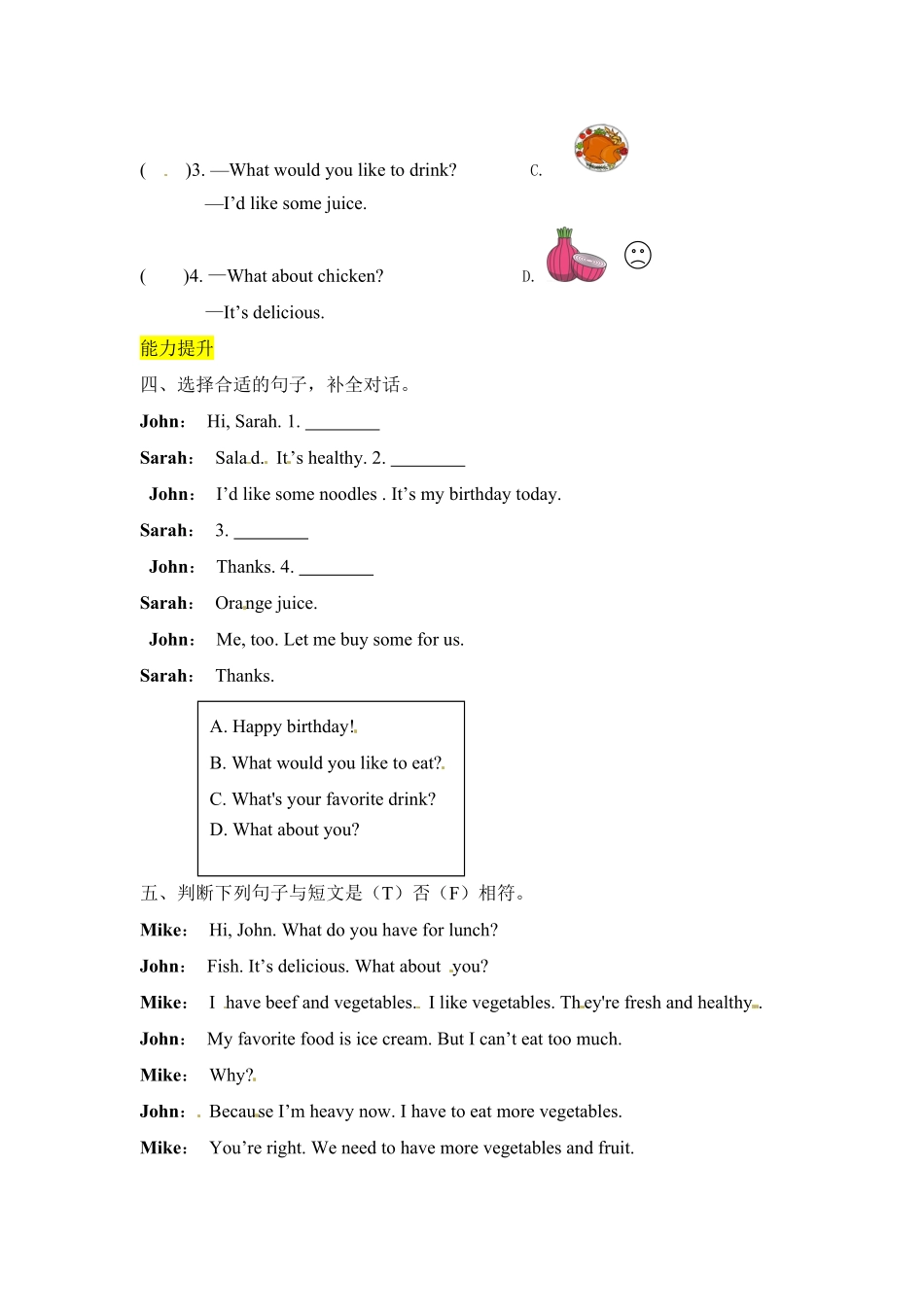 【分层训练】五年级上册英语课时练习Unit3Whatwouldyoulike第六课时人教PEP-含答案.pdf_第2页