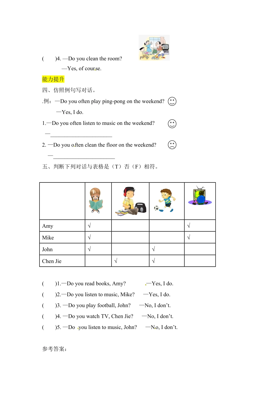 【分层训练】五年级上册英语课时练习Unit2Myweek第四课时人教PEP-含答案.pdf_第2页