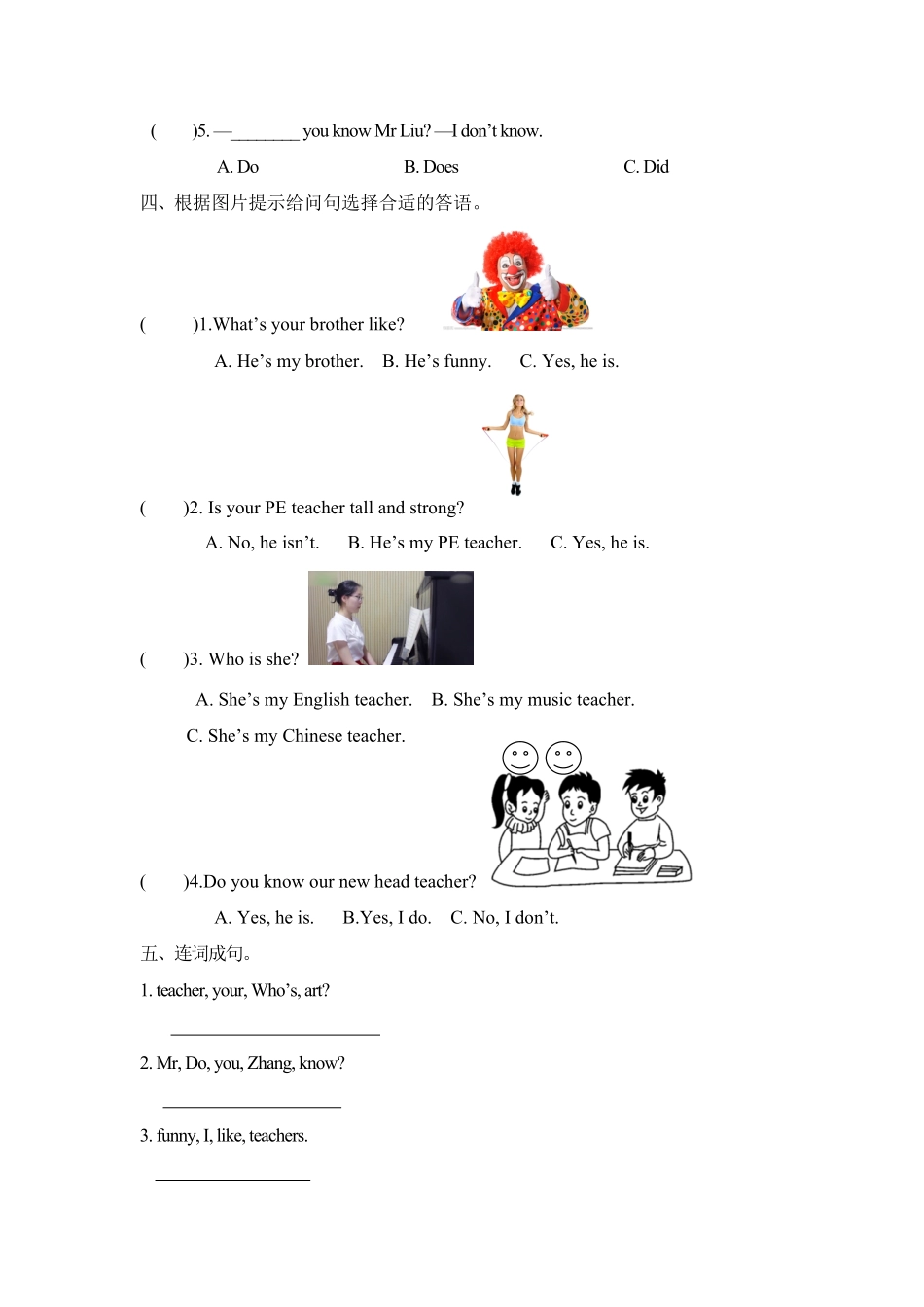 【分层训练】五年级上册英语课时练习Unit1What'shelikePartA人教PEP-含答案.pdf_第2页