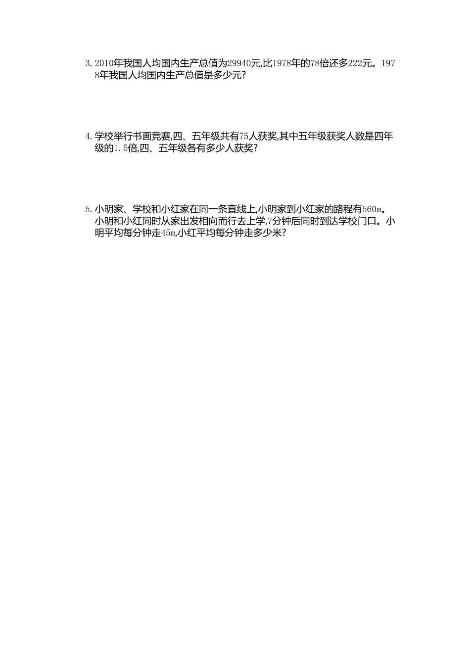 人教版数学五年级上册第五单元测试卷测试试卷含答案.pdf_第3页