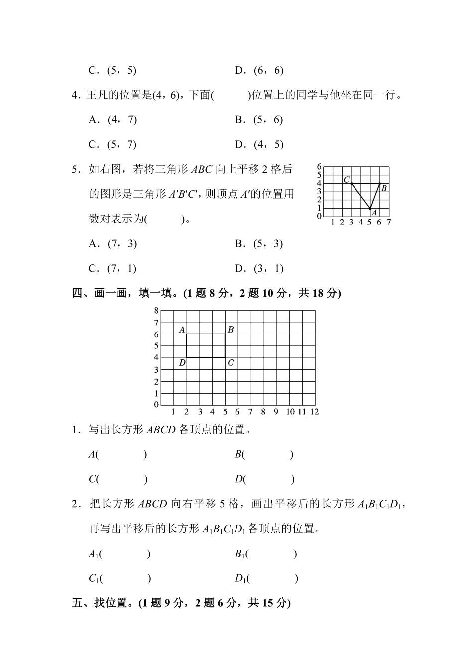 人教版数学五年级上册第二单元达标测试卷测试试卷含答案.pdf_第3页