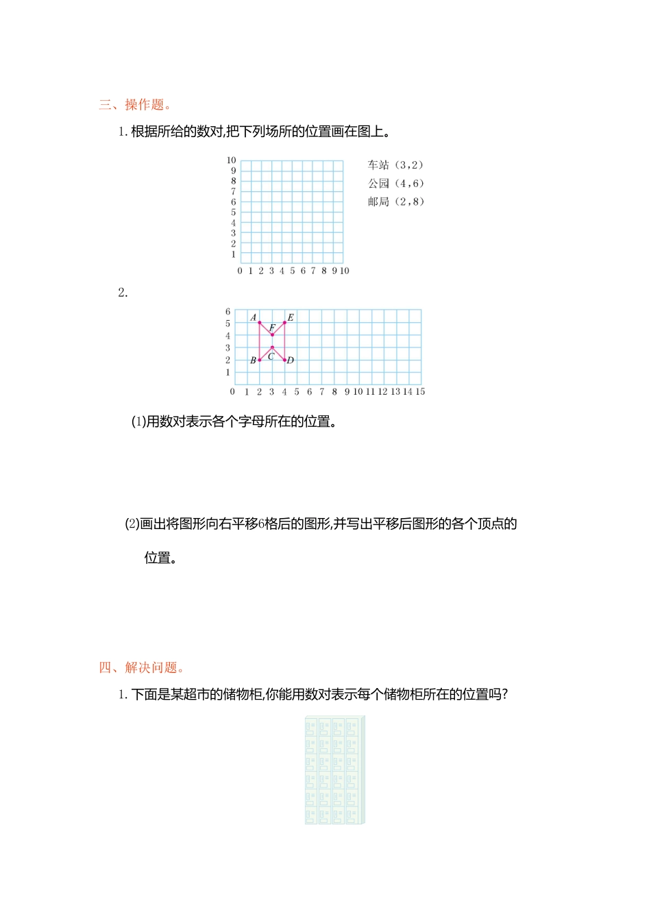 人教版数学五年级上册第二单元测试卷测试试卷含答案.pdf_第2页