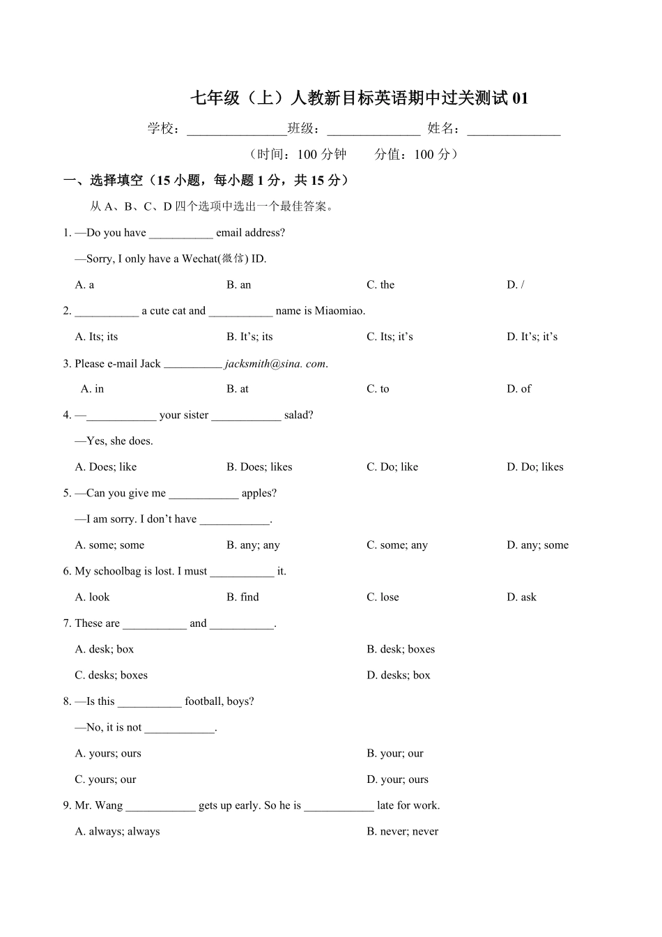七年级英语（人教新目标年级上册学期期中复习01（试题+答案版及答案.pdf_第1页
